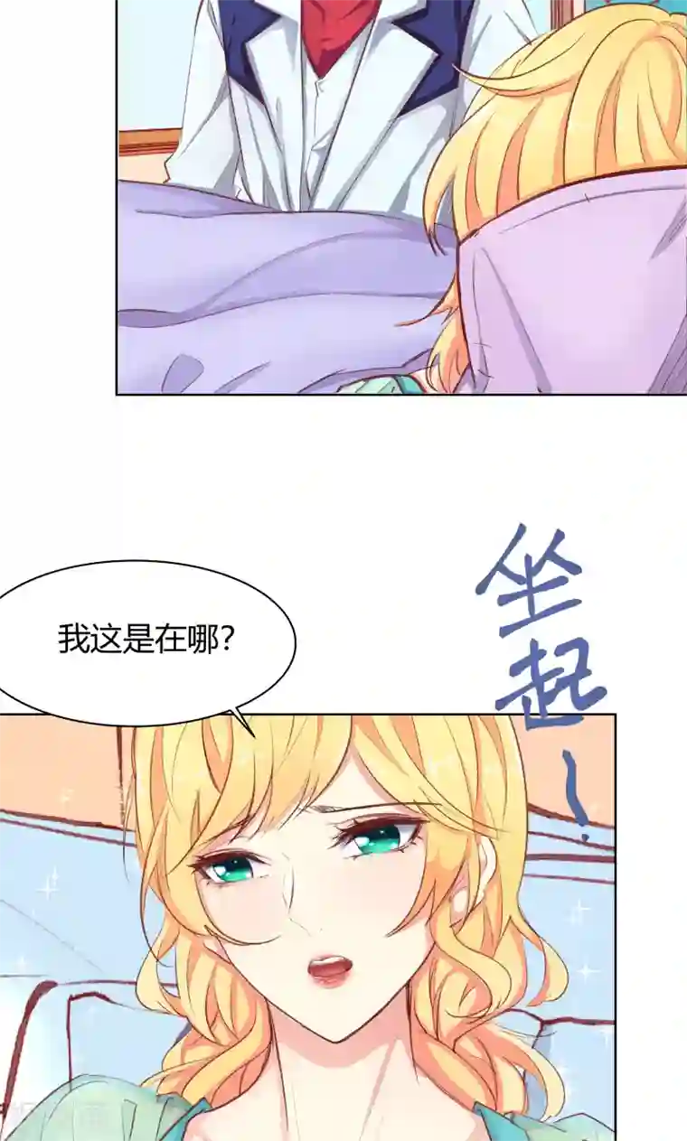 与狼共舞：假面总裁太粘人第22话