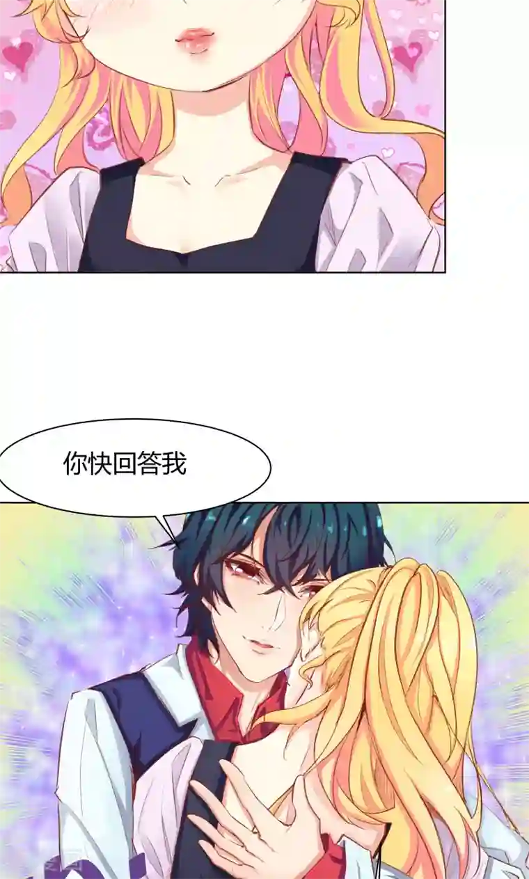 与狼共舞：假面总裁太粘人第23话