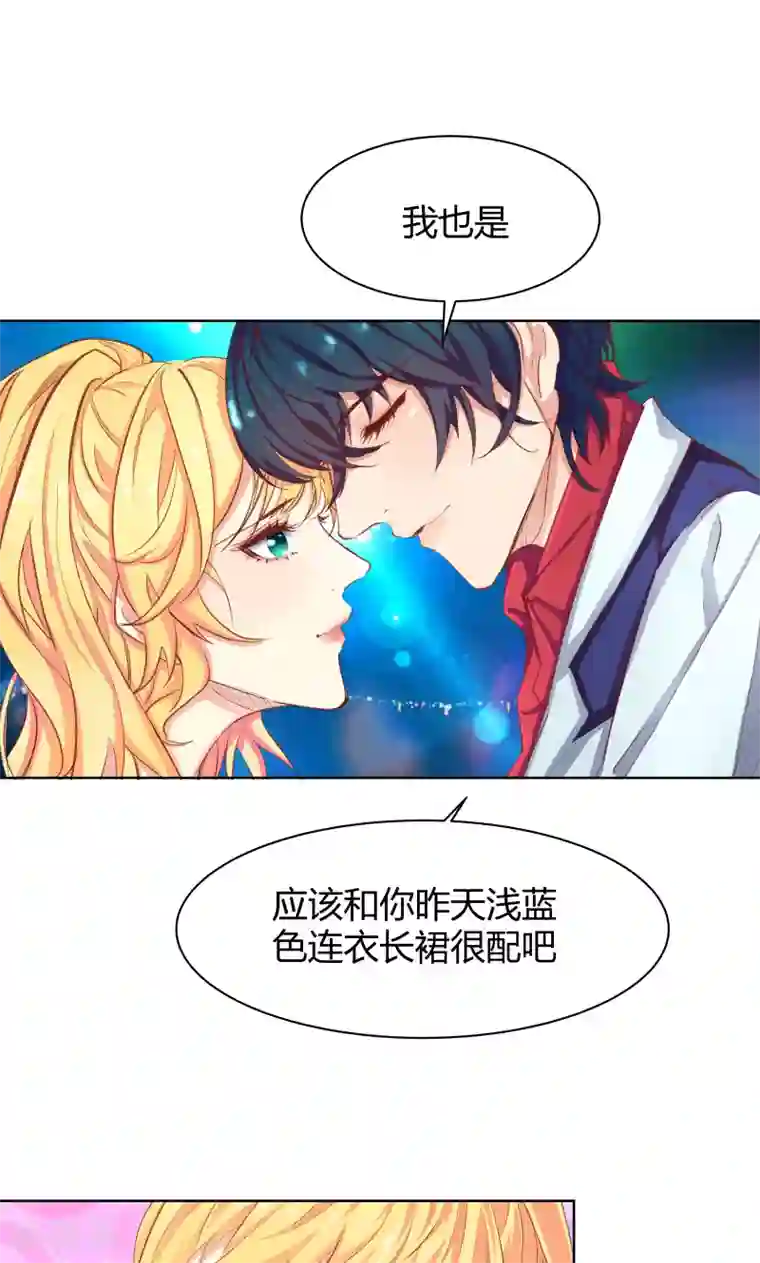 与狼共舞：假面总裁太粘人第23话