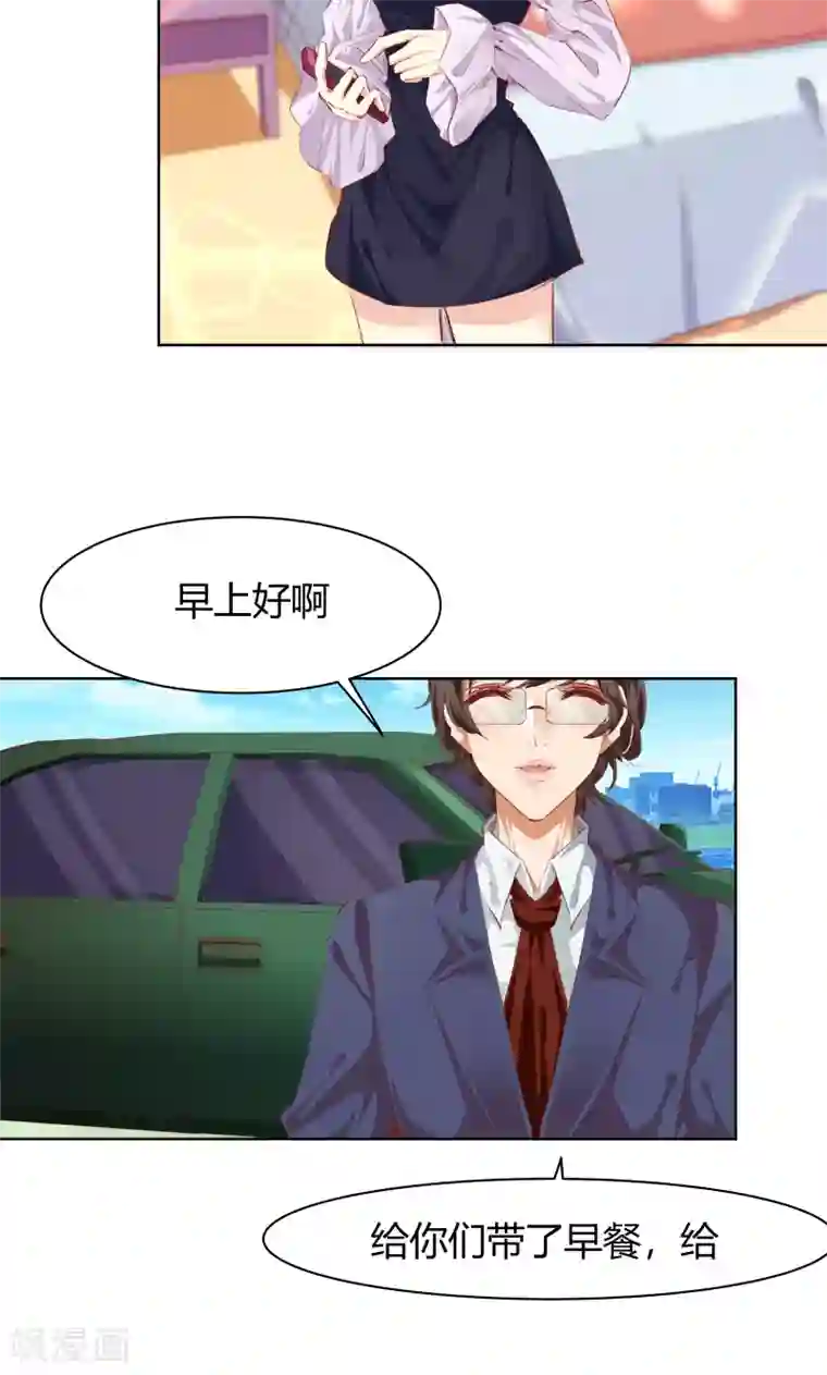 与狼共舞：假面总裁太粘人第23话