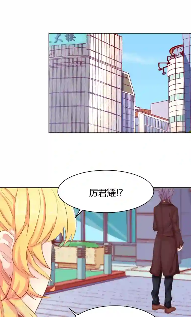 与狼共舞：假面总裁太粘人第23话