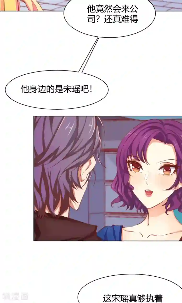 与狼共舞：假面总裁太粘人第23话
