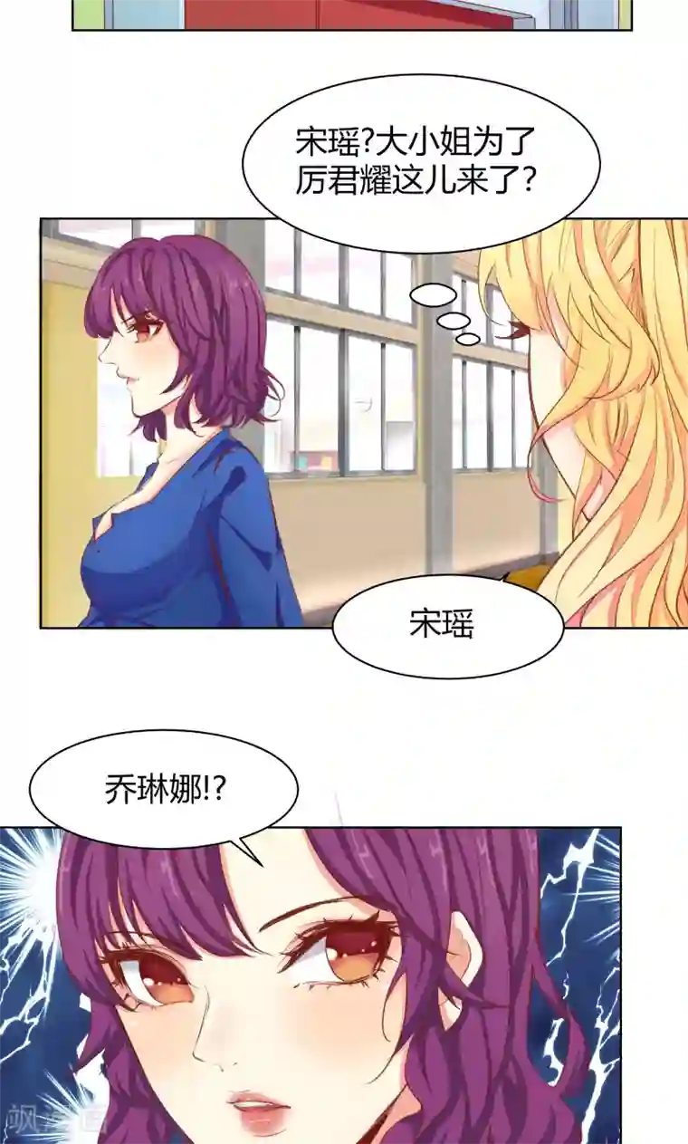 与狼共舞：假面总裁太粘人第23话