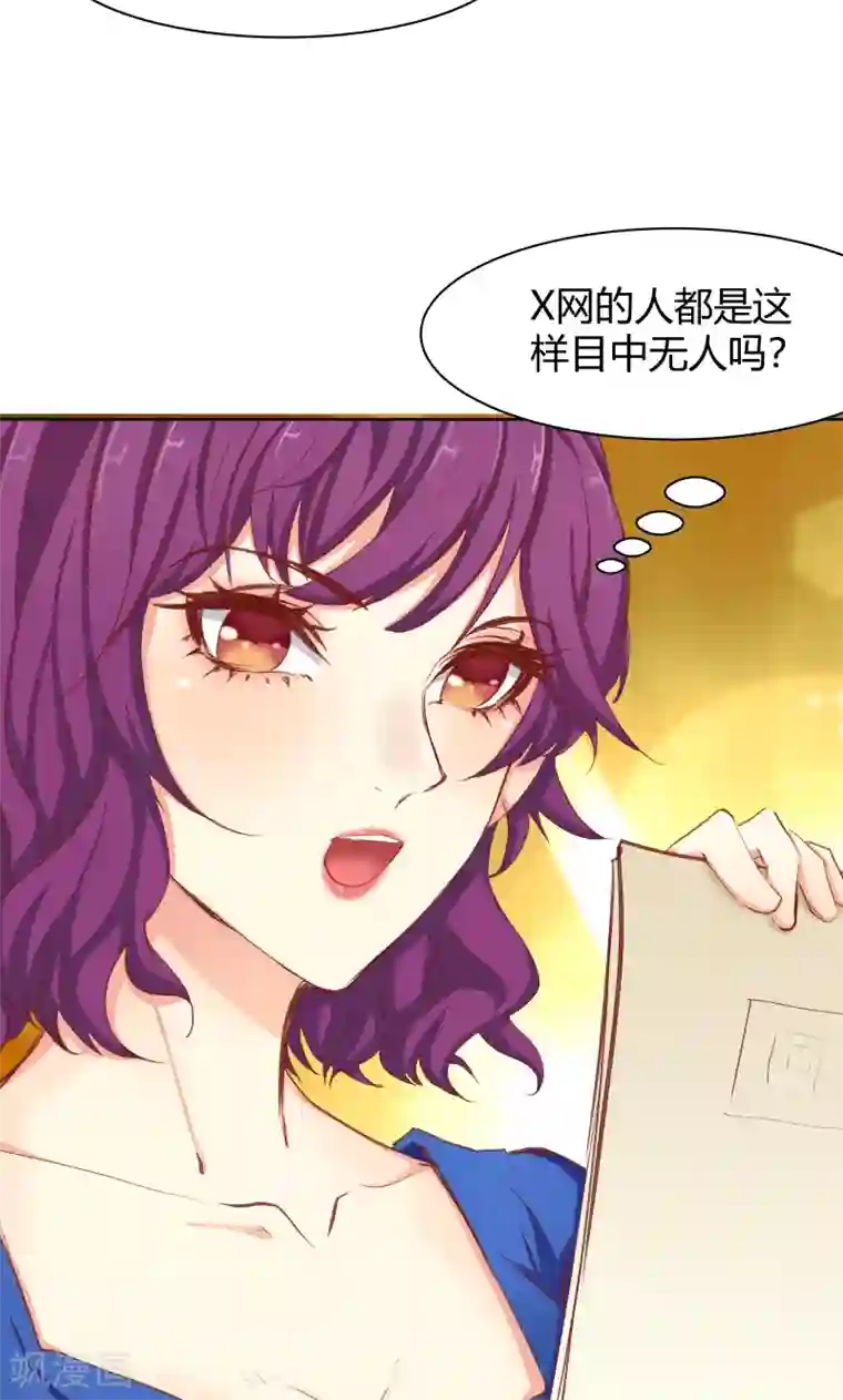 与狼共舞：假面总裁太粘人第23话