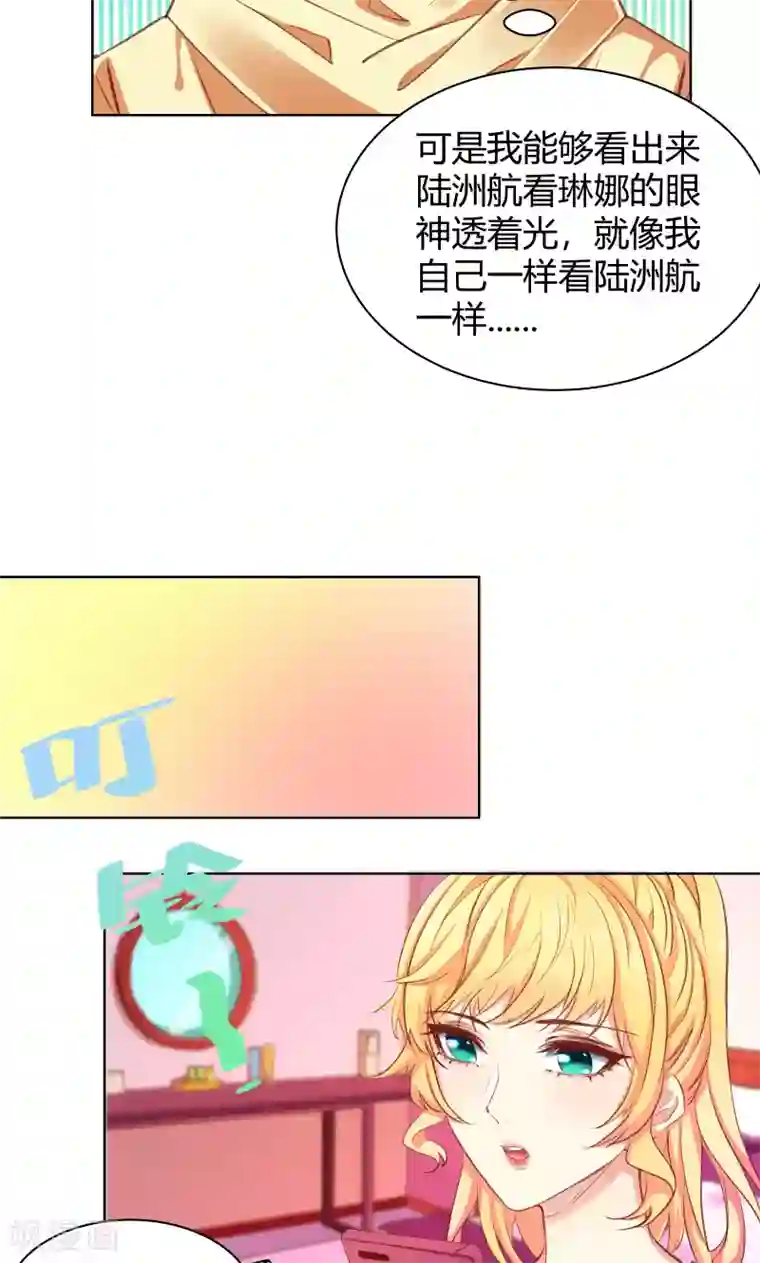 与狼共舞：假面总裁太粘人第23话