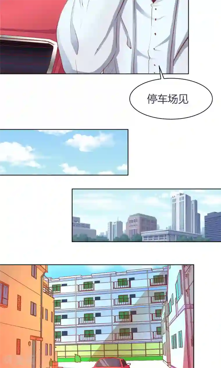 与狼共舞：假面总裁太粘人第23话