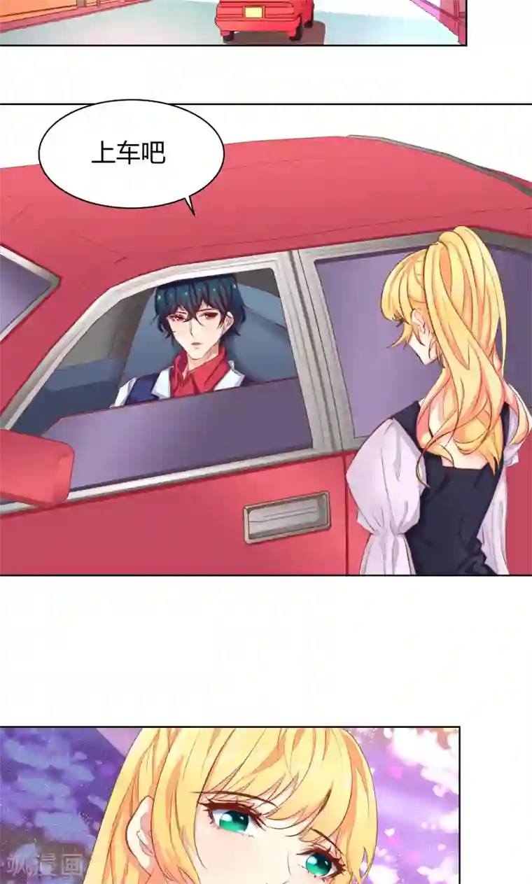 与狼共舞：假面总裁太粘人第23话