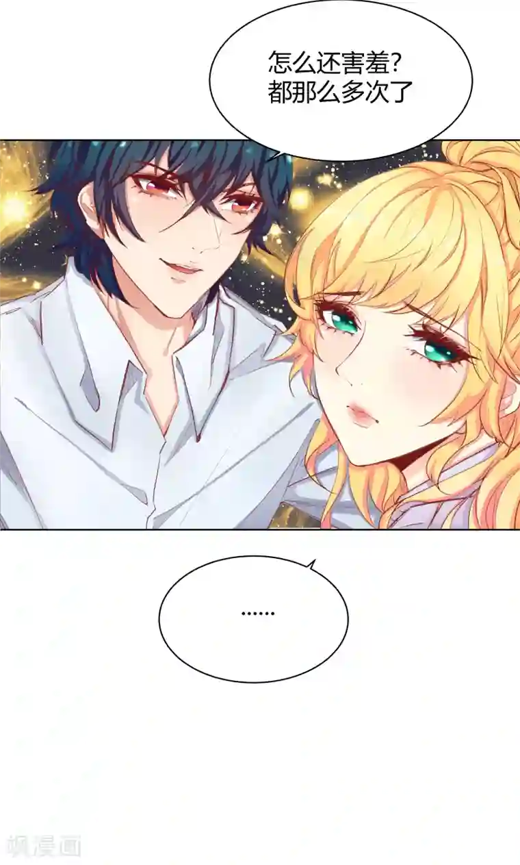 与狼共舞：假面总裁太粘人第24话