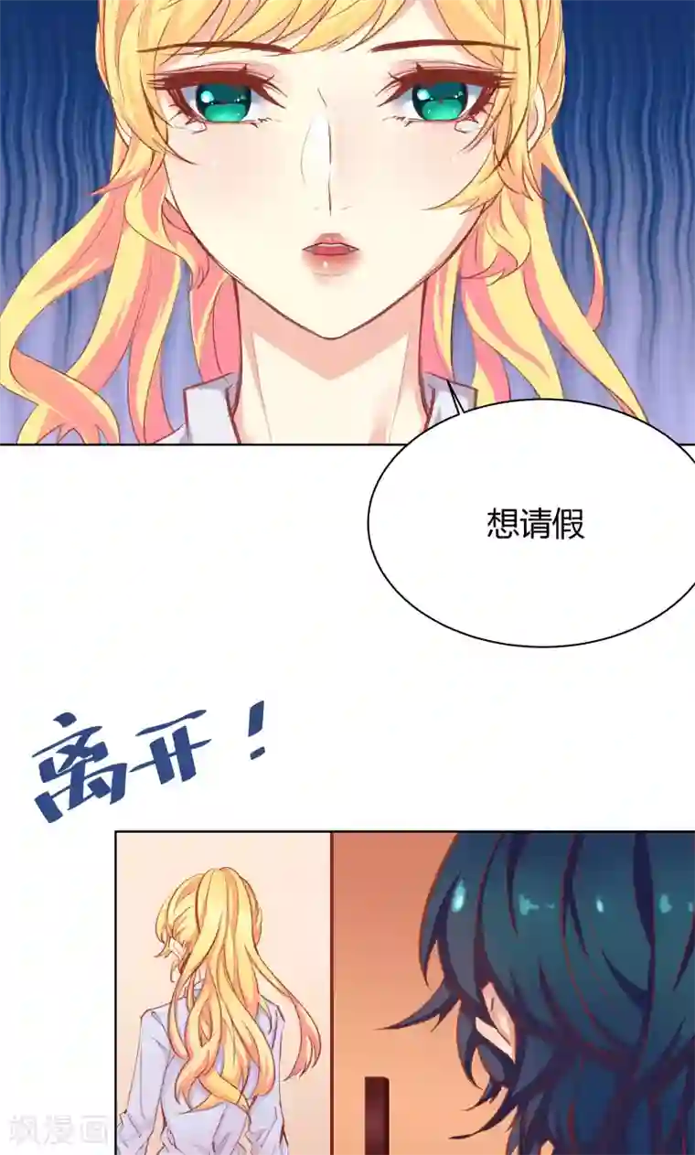 与狼共舞：假面总裁太粘人第24话