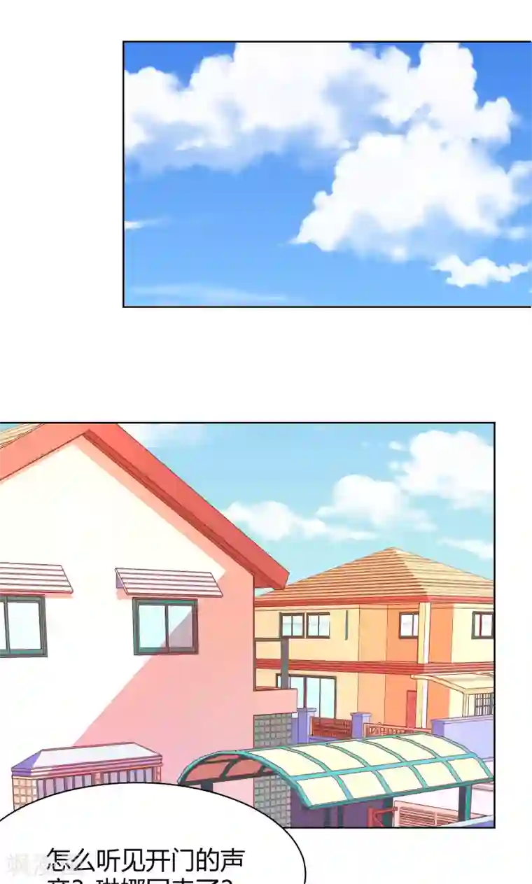 与狼共舞：假面总裁太粘人第24话