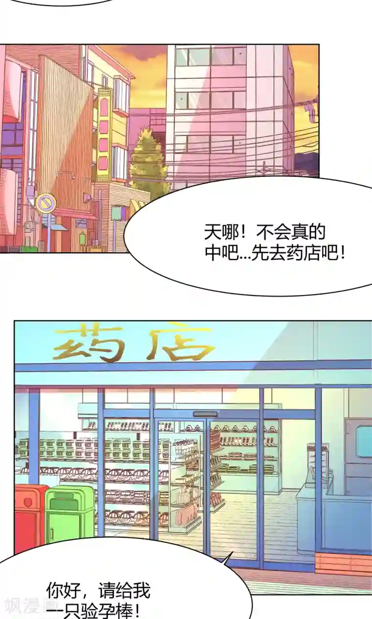 与狼共舞：假面总裁太粘人第24话