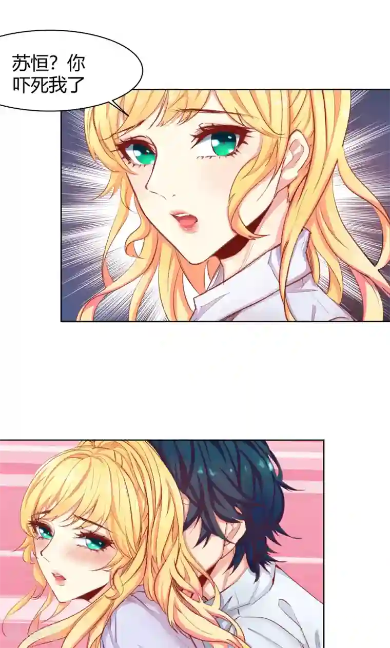 与狼共舞：假面总裁太粘人第24话