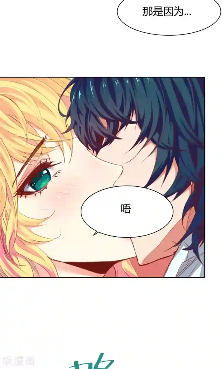 与狼共舞：假面总裁太粘人第24话