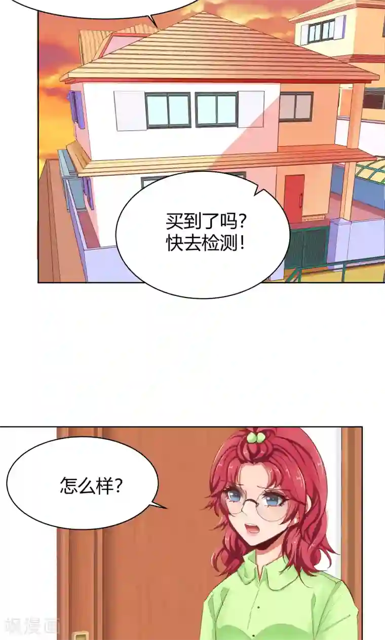 与狼共舞：假面总裁太粘人第25话