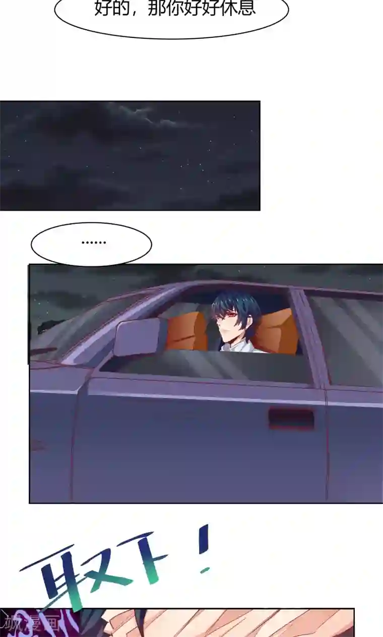 与狼共舞：假面总裁太粘人第25话