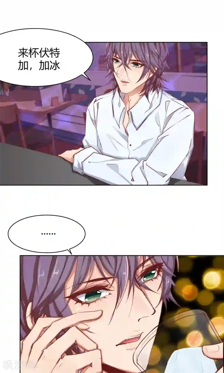 与狼共舞：假面总裁太粘人第25话