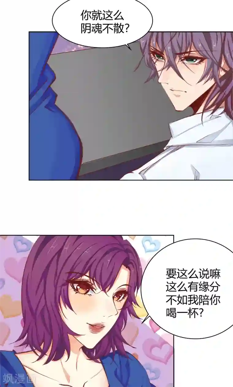 与狼共舞：假面总裁太粘人第25话