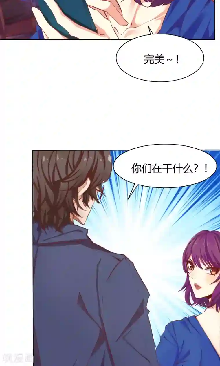 与狼共舞：假面总裁太粘人第25话