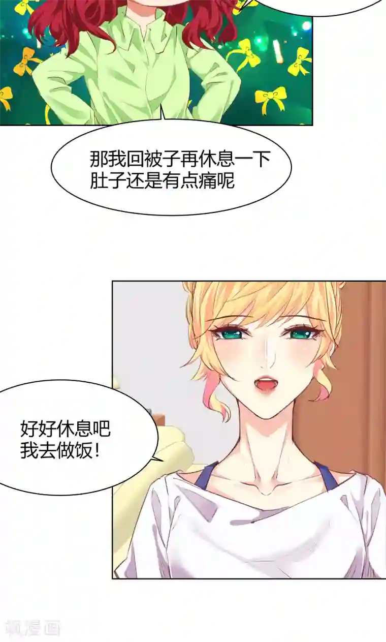 与狼共舞：假面总裁太粘人第25话