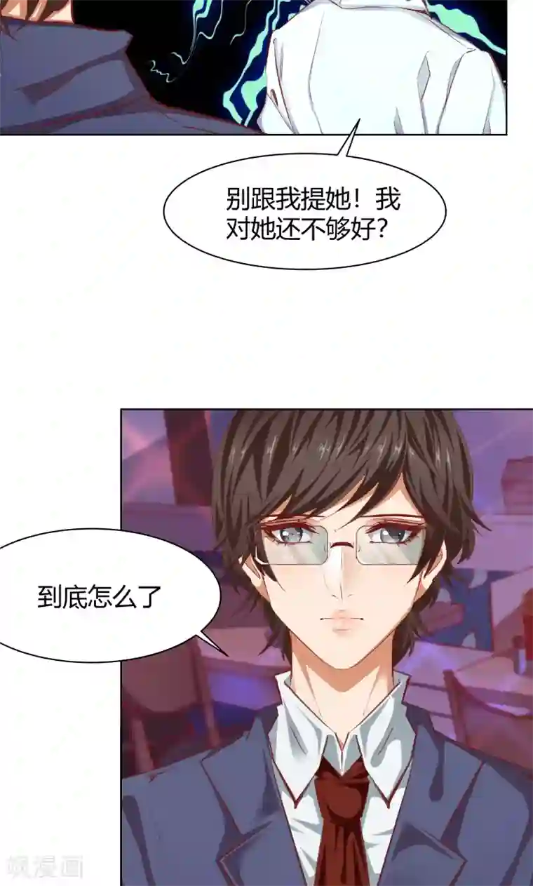 与狼共舞：假面总裁太粘人第25话