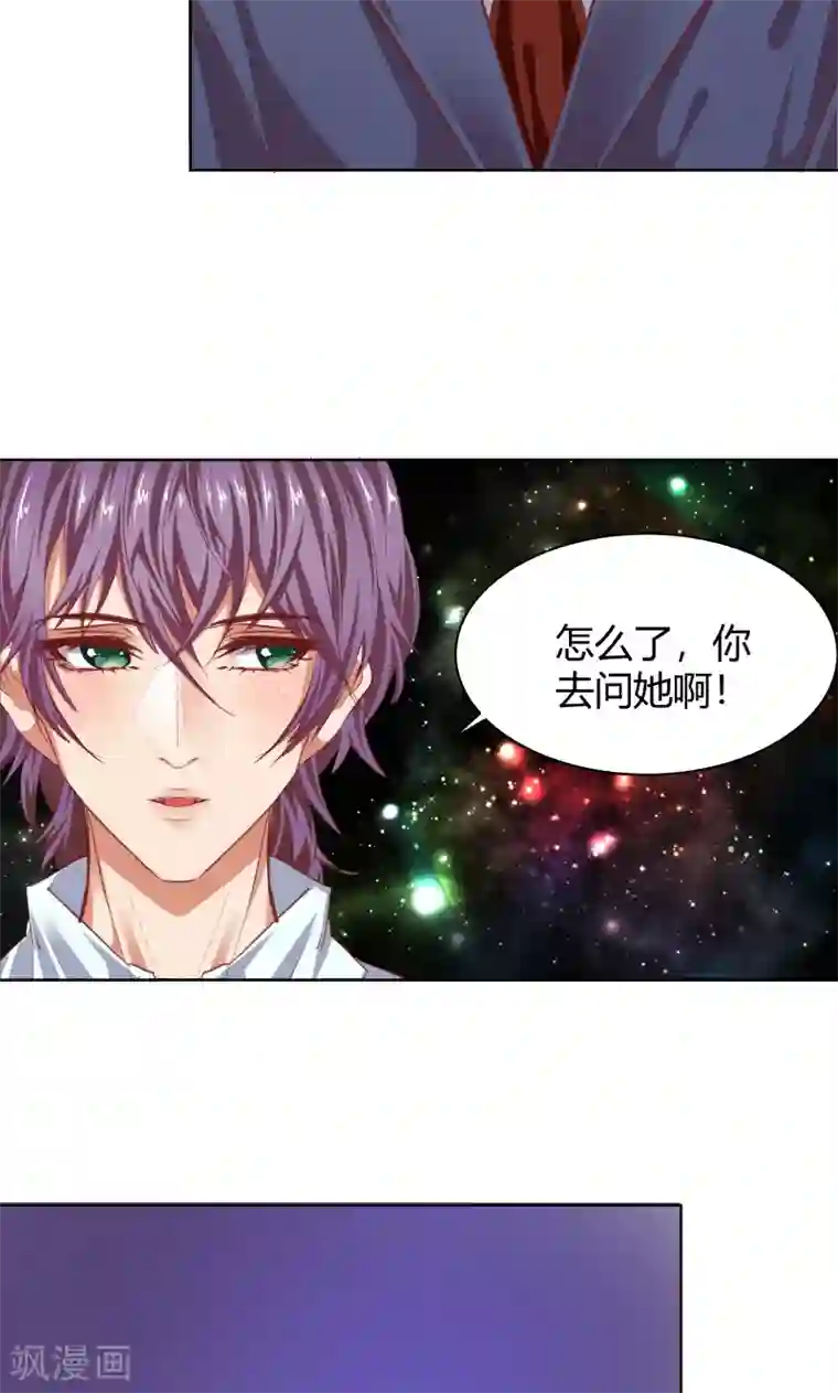 与狼共舞：假面总裁太粘人第25话