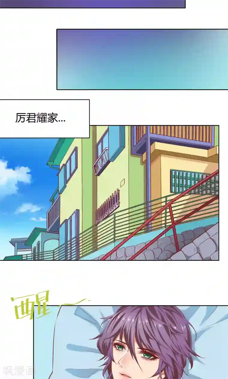 与狼共舞：假面总裁太粘人第25话