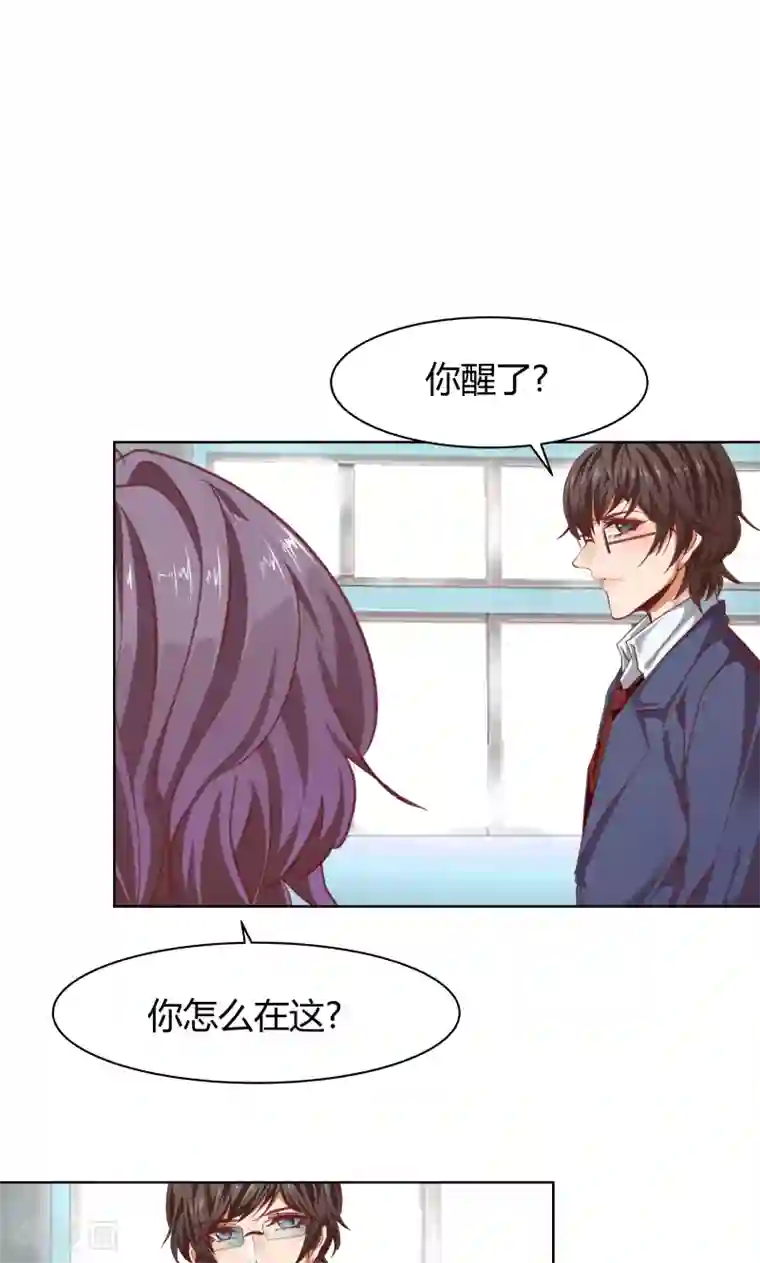 与狼共舞：假面总裁太粘人第25话