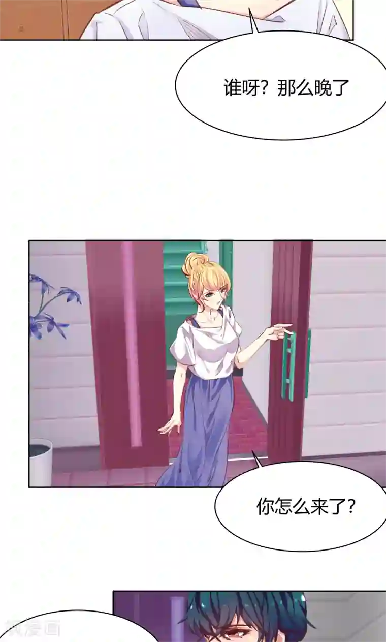 与狼共舞：假面总裁太粘人第25话