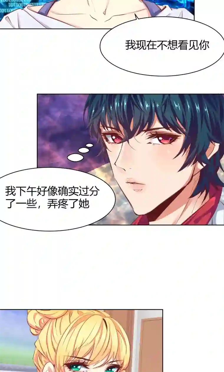 与狼共舞：假面总裁太粘人第25话