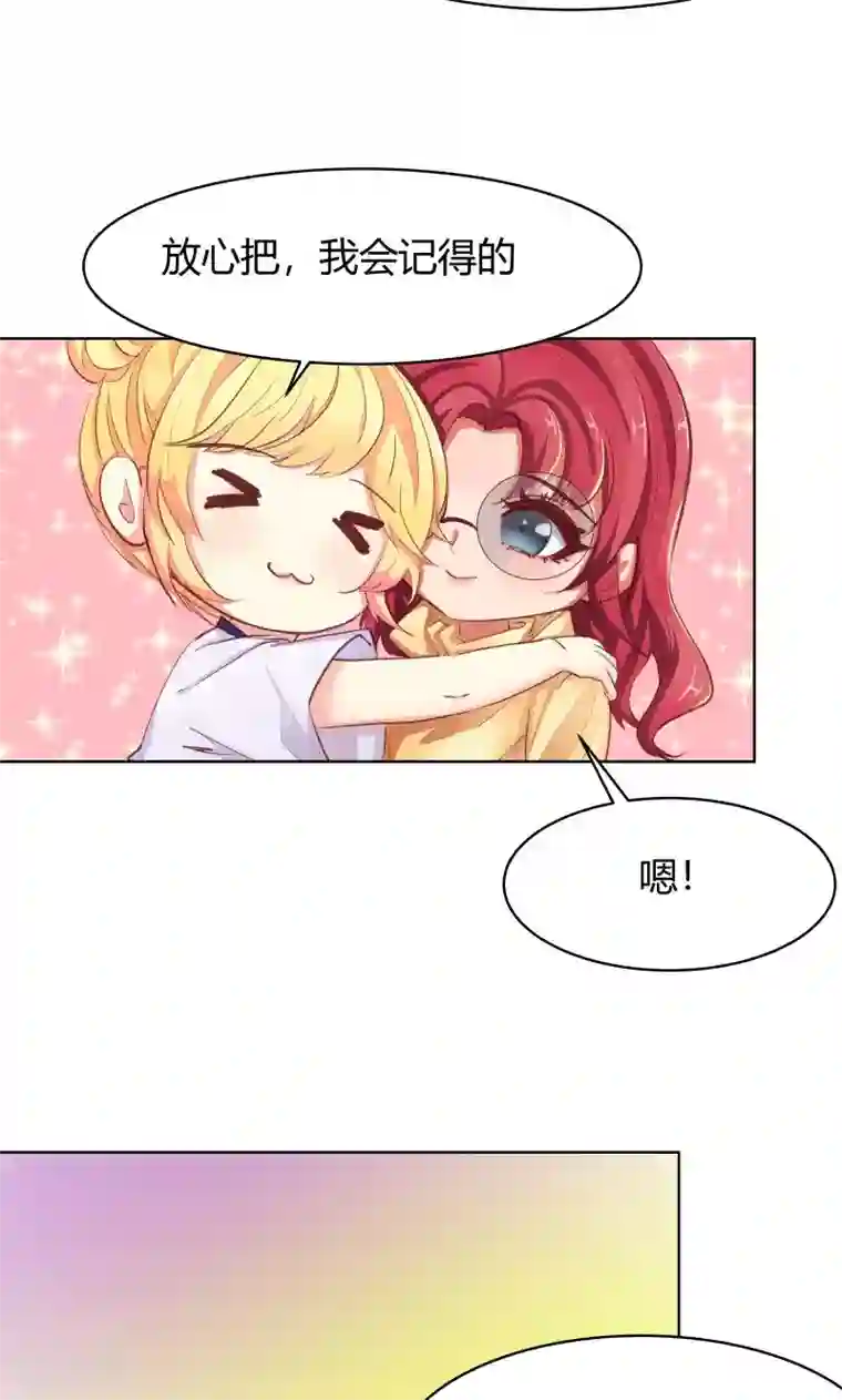 与狼共舞：假面总裁太粘人第26话