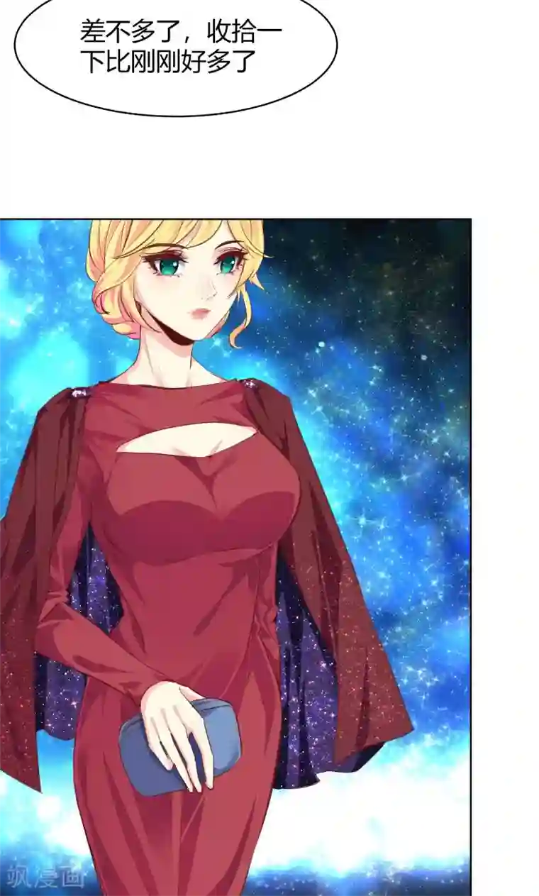 与狼共舞：假面总裁太粘人第26话