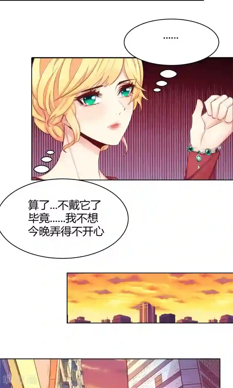 与狼共舞：假面总裁太粘人第26话