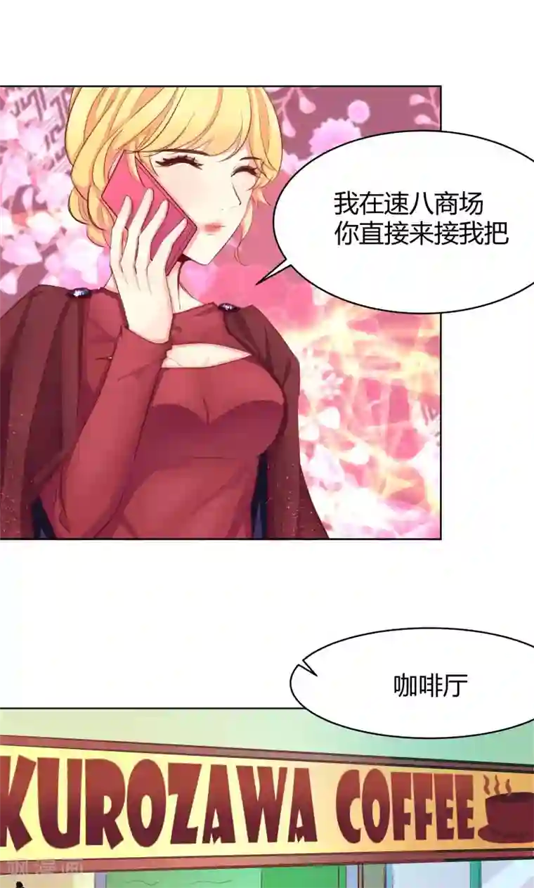 与狼共舞：假面总裁太粘人第26话