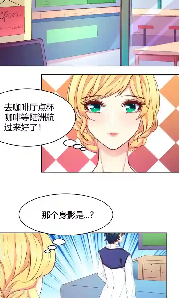 与狼共舞：假面总裁太粘人第26话