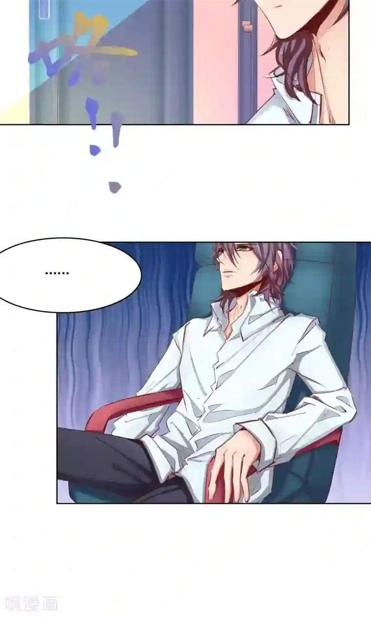 与狼共舞：假面总裁太粘人第26话