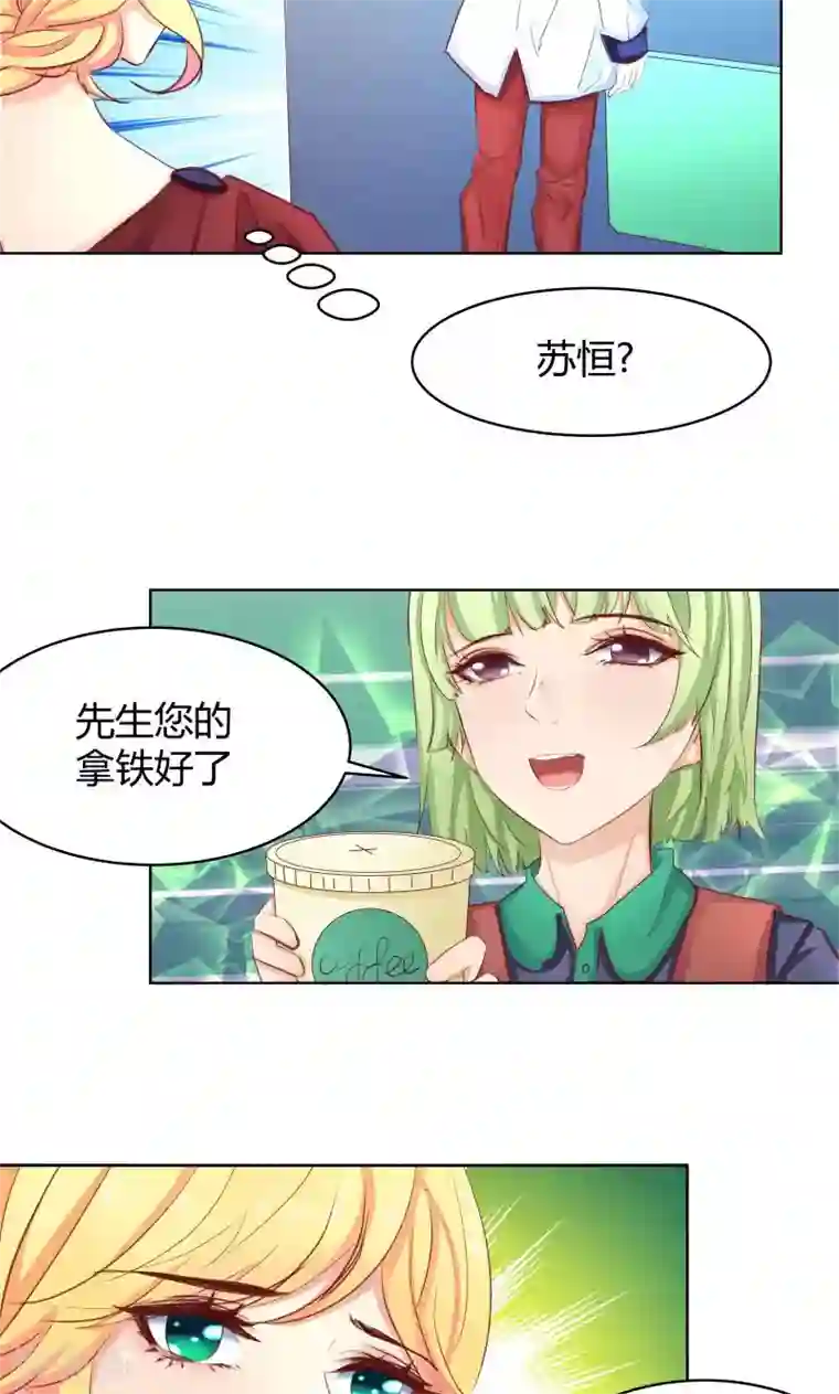 与狼共舞：假面总裁太粘人第26话