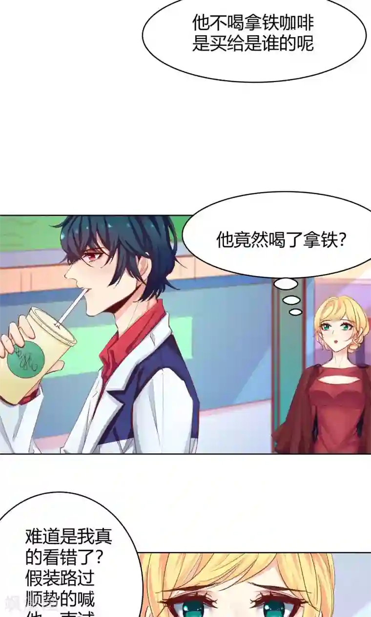 与狼共舞：假面总裁太粘人第26话