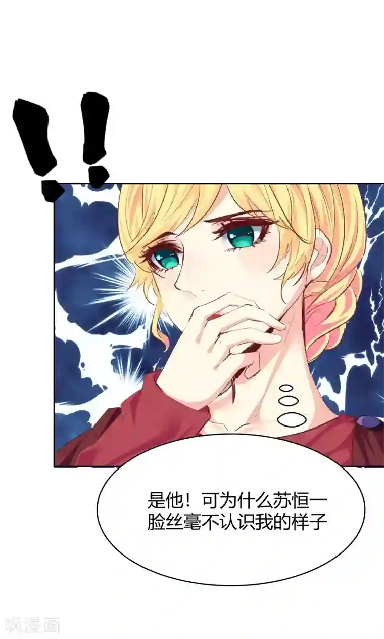 与狼共舞：假面总裁太粘人第26话