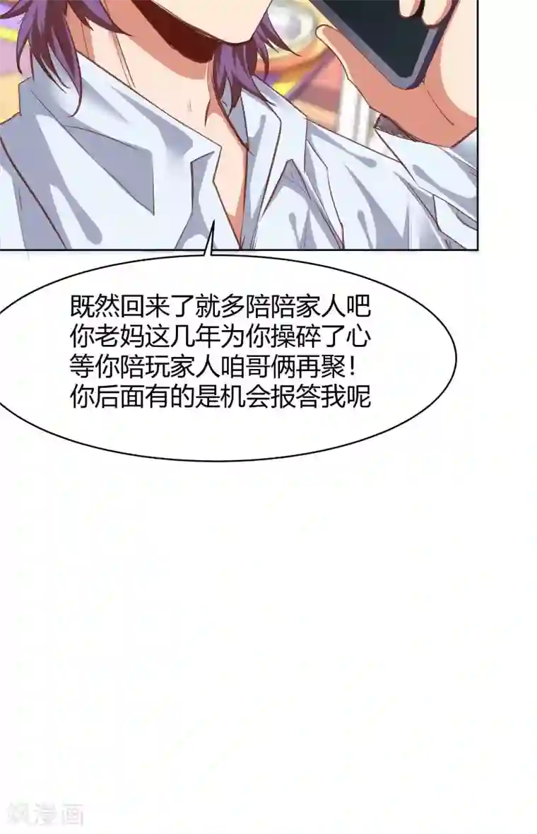 与狼共舞：假面总裁太粘人第26话