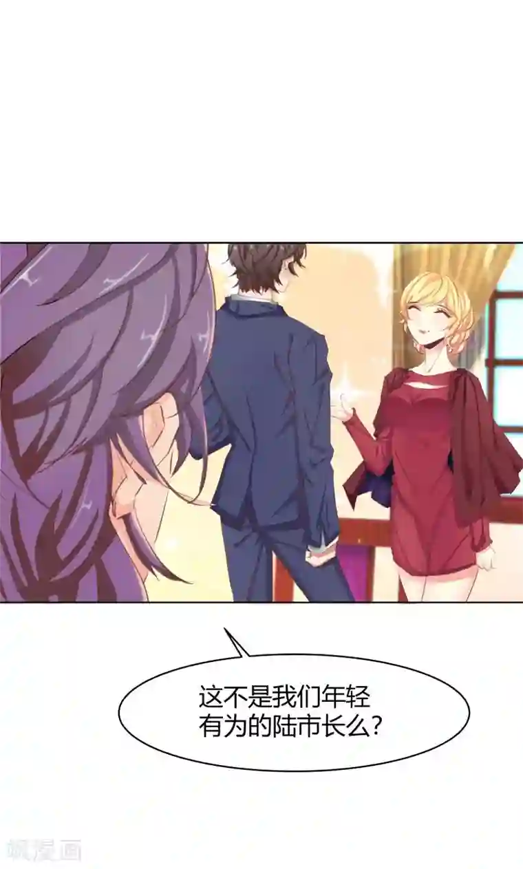 与狼共舞：假面总裁太粘人第27话