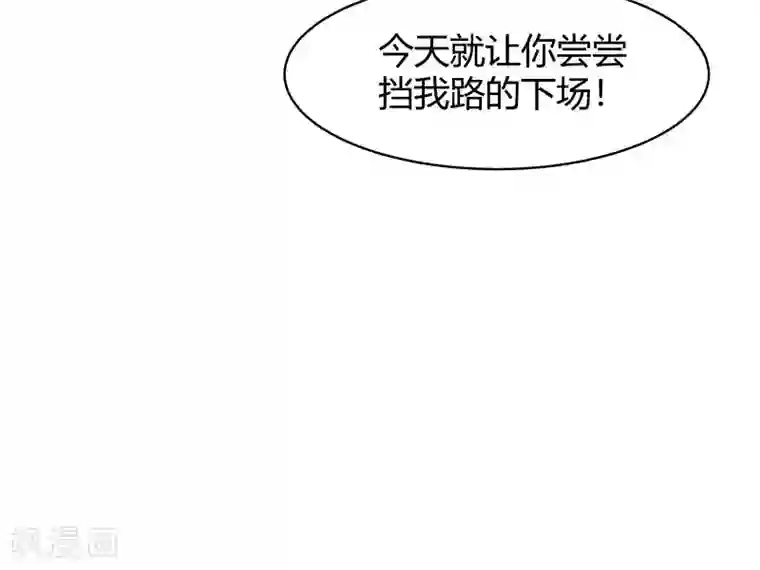 与狼共舞：假面总裁太粘人第27话