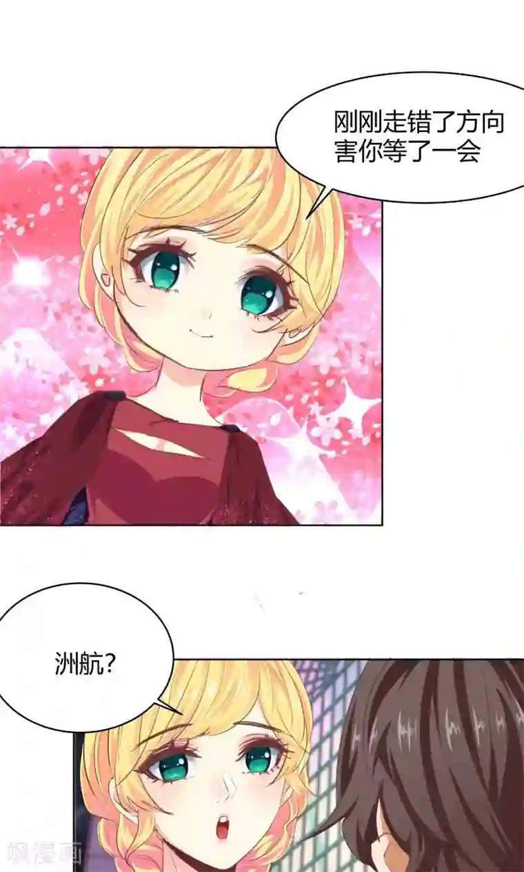 与狼共舞：假面总裁太粘人第27话