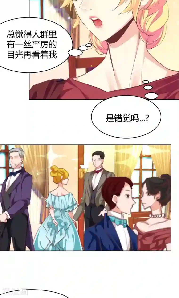 与狼共舞：假面总裁太粘人第27话