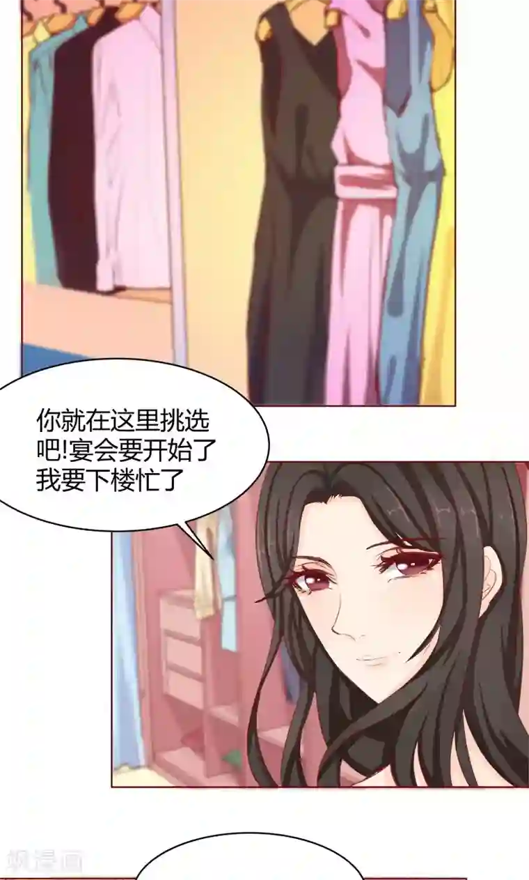 与狼共舞：假面总裁太粘人第28话