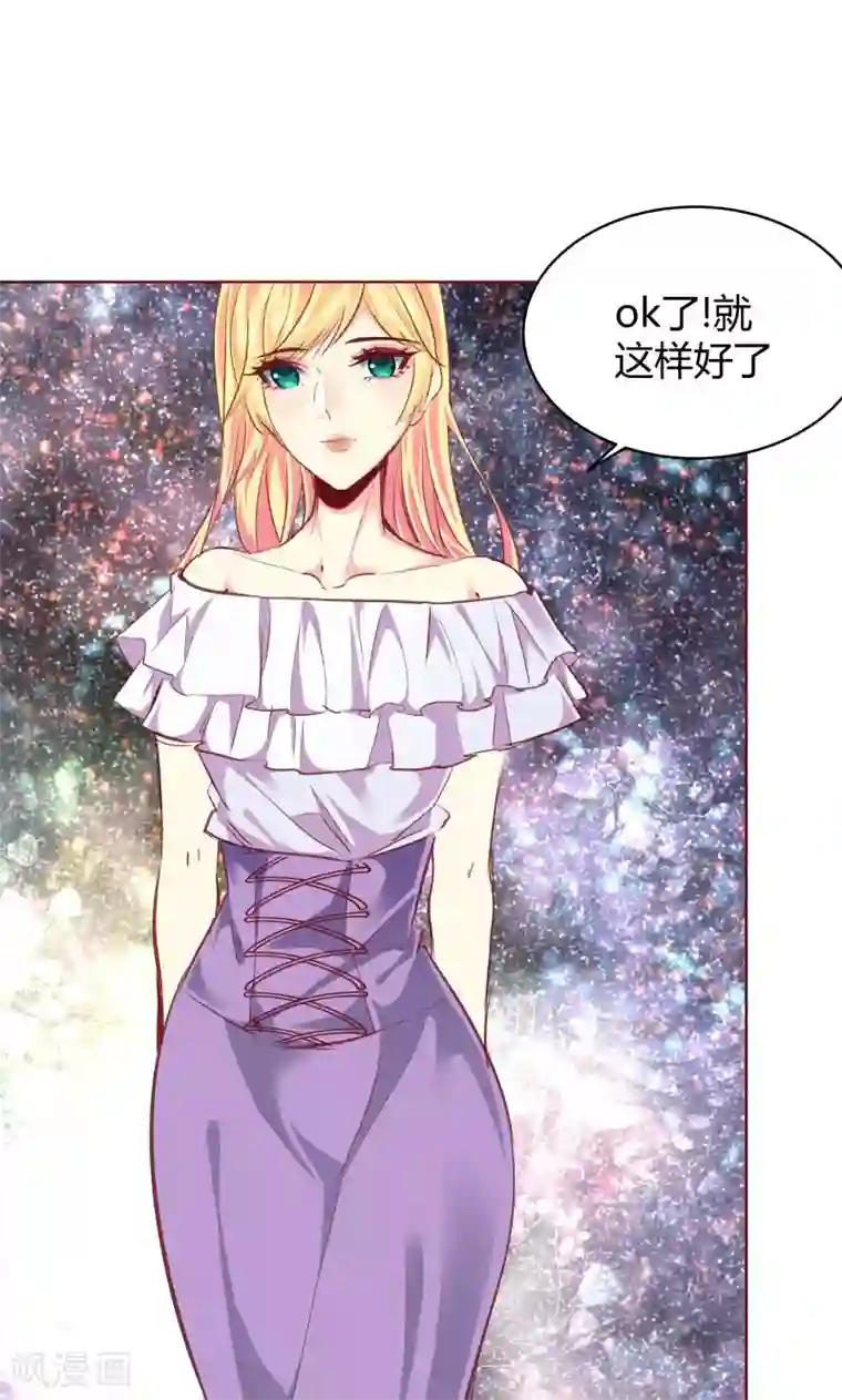 与狼共舞：假面总裁太粘人第28话