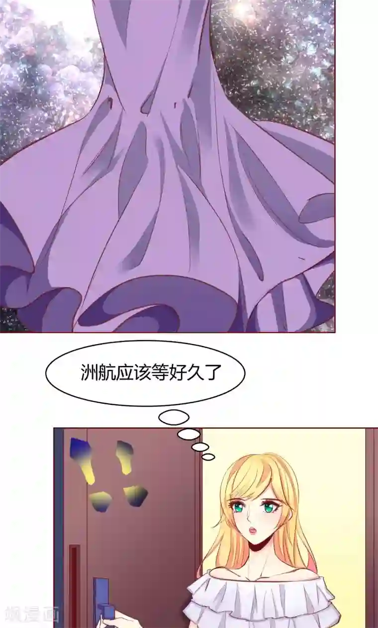 与狼共舞：假面总裁太粘人第28话