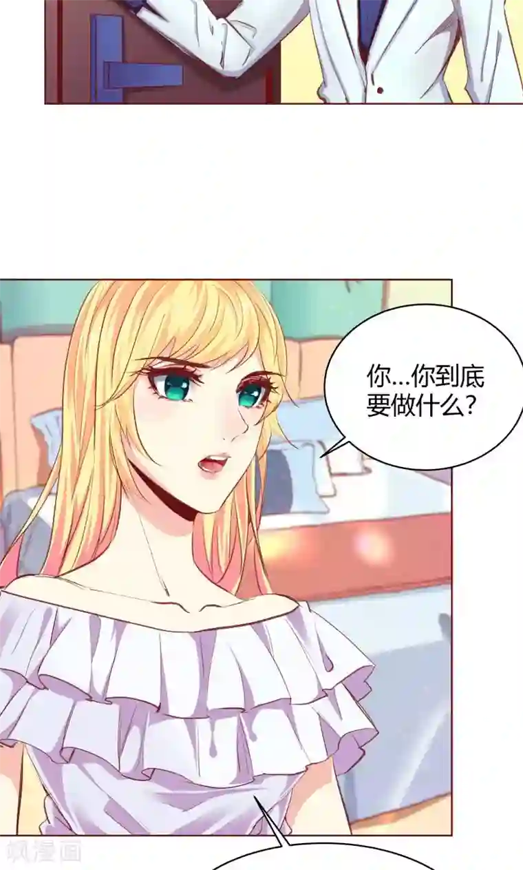 与狼共舞：假面总裁太粘人第28话