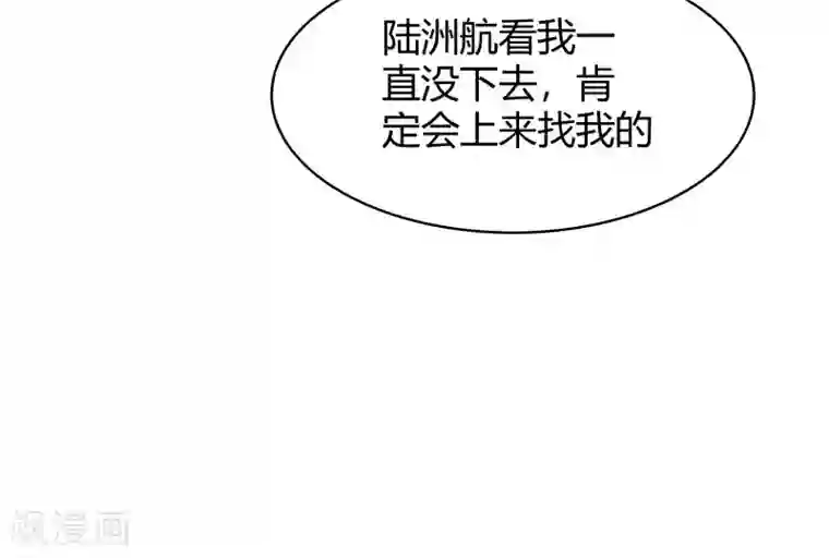 与狼共舞：假面总裁太粘人第28话