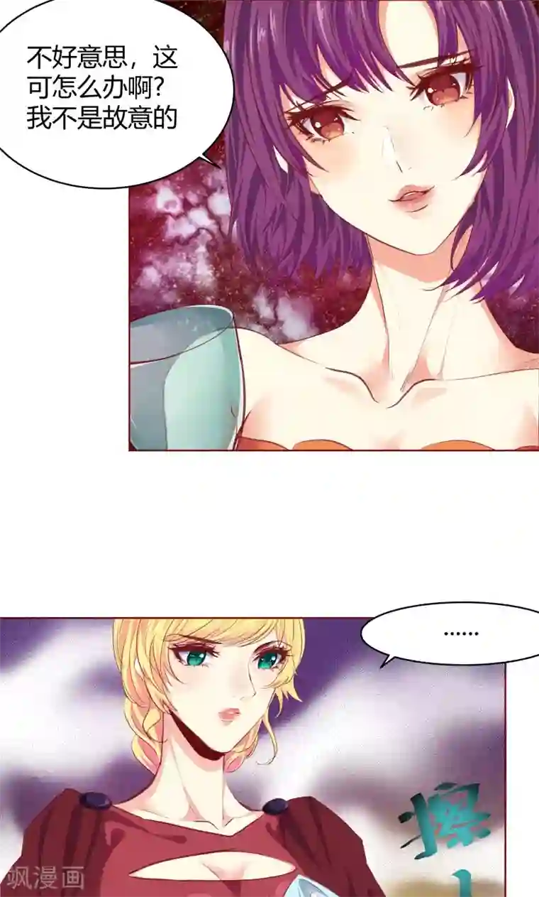 与狼共舞：假面总裁太粘人第28话