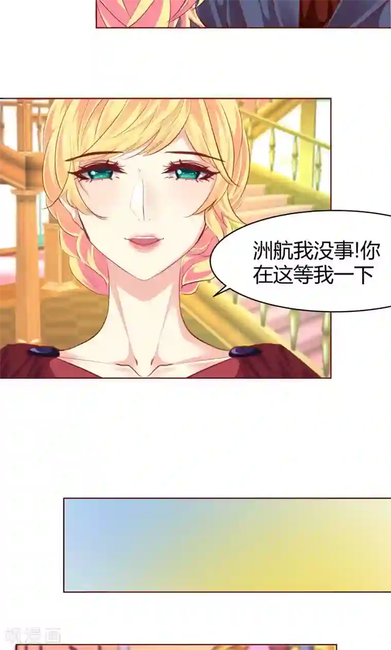 与狼共舞：假面总裁太粘人第28话